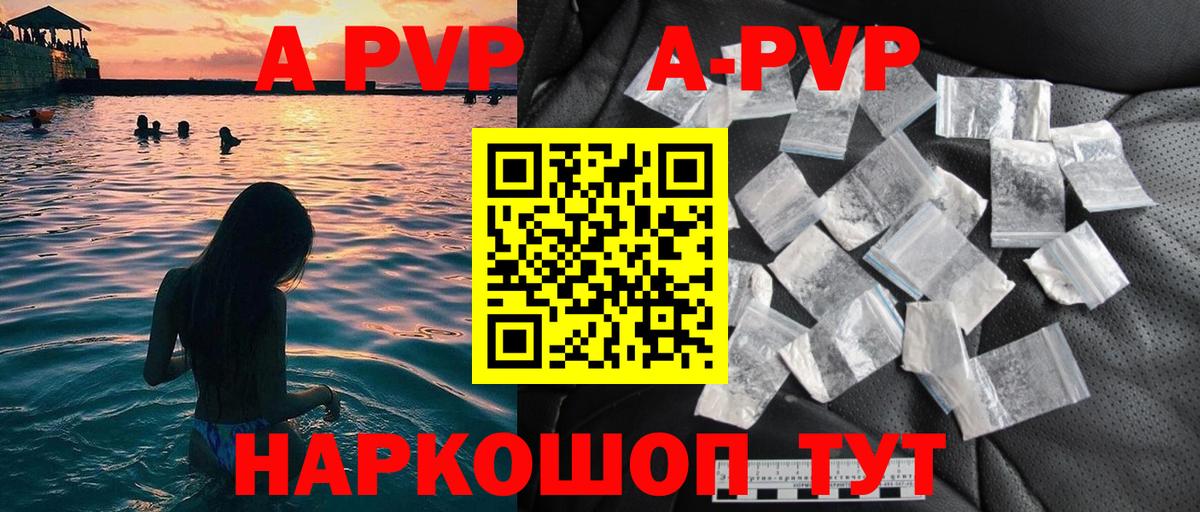 Alpha-PVP кристаллы Белогорск