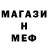 МЕФ кристаллы RGamzin