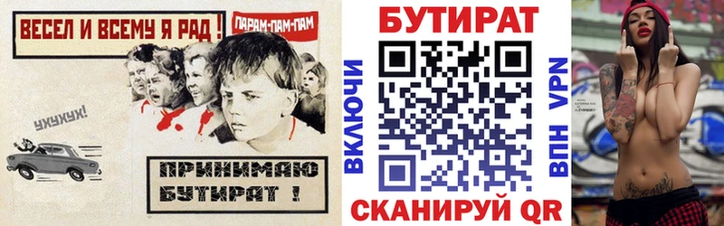 Бутират оксибутират  Белогорск 