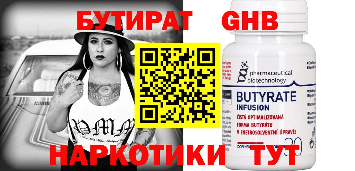 Белогорск  Бутират вода  Вход с VPN 