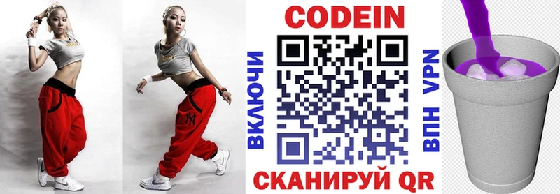 как найти закладки  Белогорск  Кодеиновый сироп Lean Purple Drank 