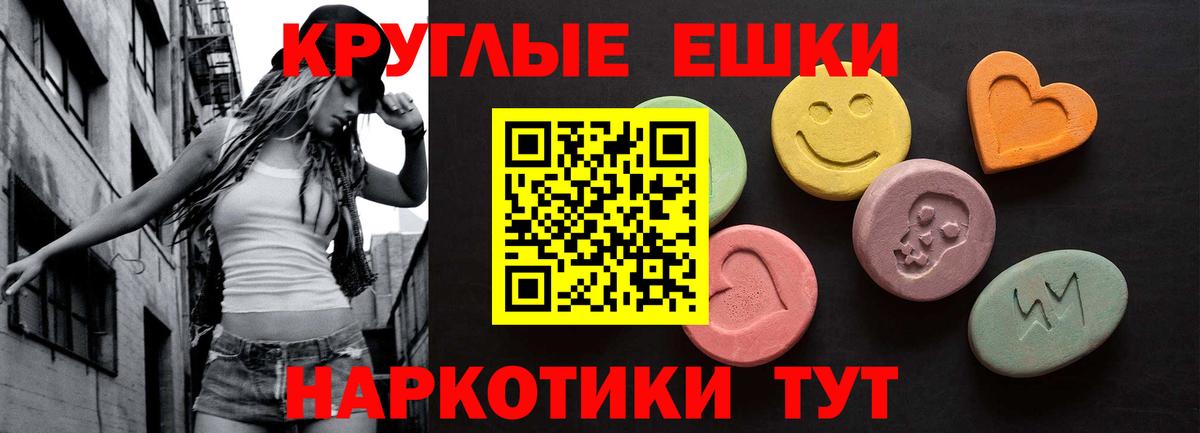 Ecstasy таблы  Вход с VPN  Белогорск 