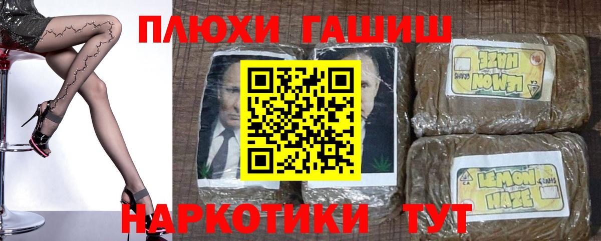 Гашиш хэш Белогорск