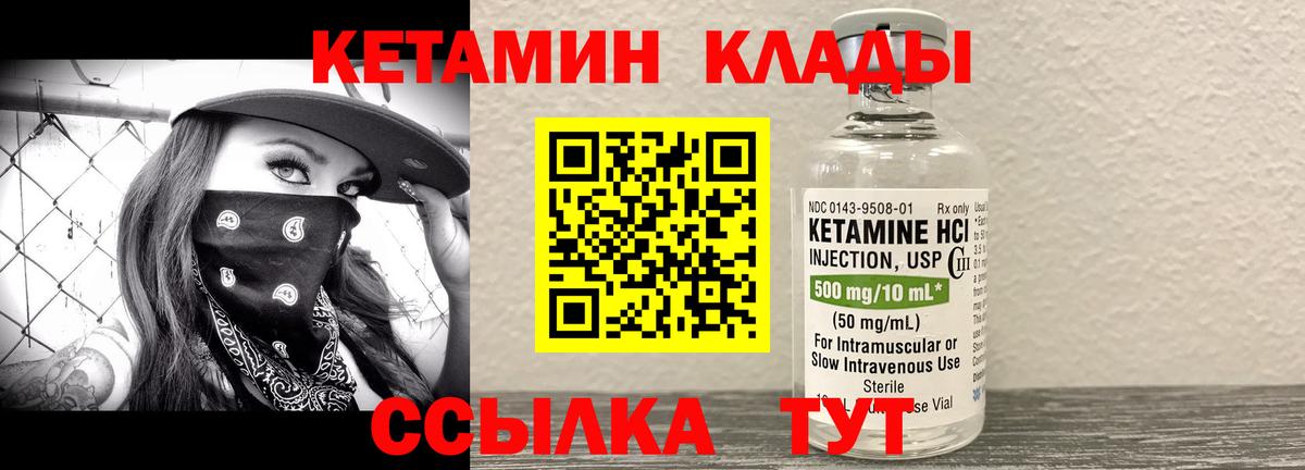 КЕТАМИН ketamine  Кетамин VHQ  Белогорск  Вход с VPN 