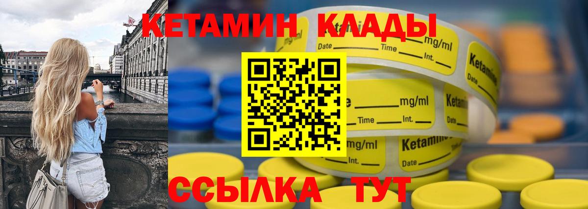 Кетамин VHQ Белогорск