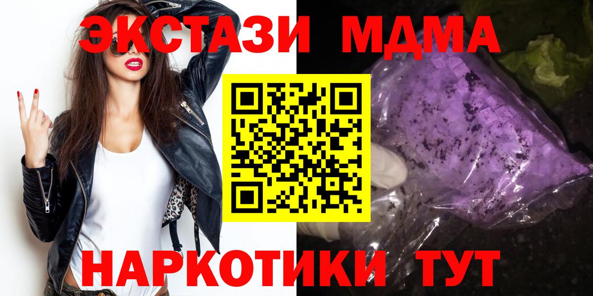 Белогорск  MDMA молли  Вход с VPN  MDMA VHQ 