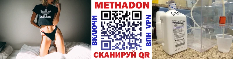 Метадон мёд  Белогорск 