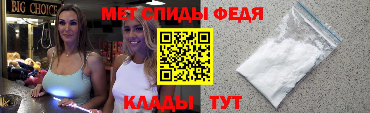 Белогорск  МЕТАМФЕТАМИН витя  Вход с VPN 