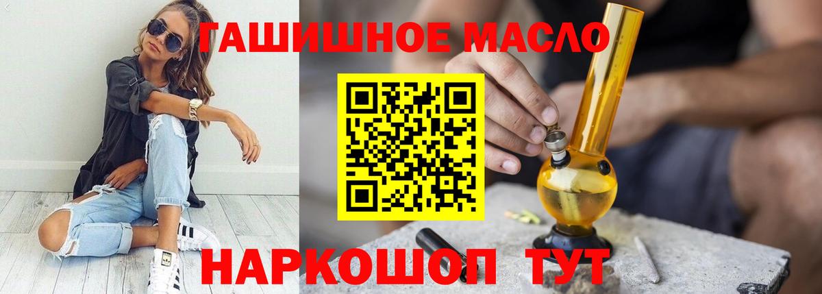 ТГК вейп с тгк Белогорск