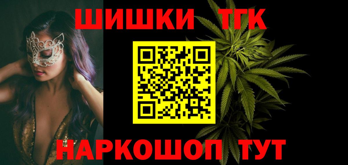 Белогорск  Шишки марихуана OG Kush  МАРИХУАНА Amnesia  Вход с VPN  Бошки марихуана THC 21% 